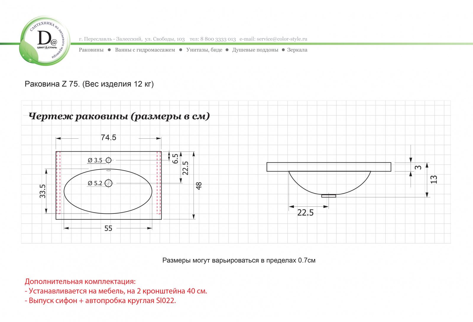 Раковина цвет и стиль Корвет а 400*400 круглая