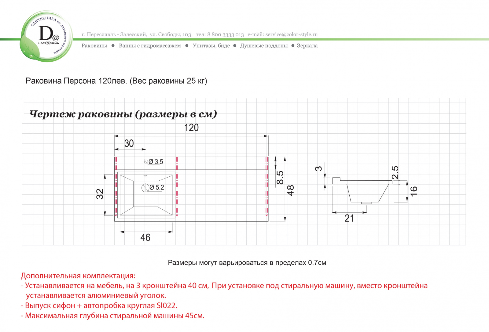 раковина персона 120 с тумбой