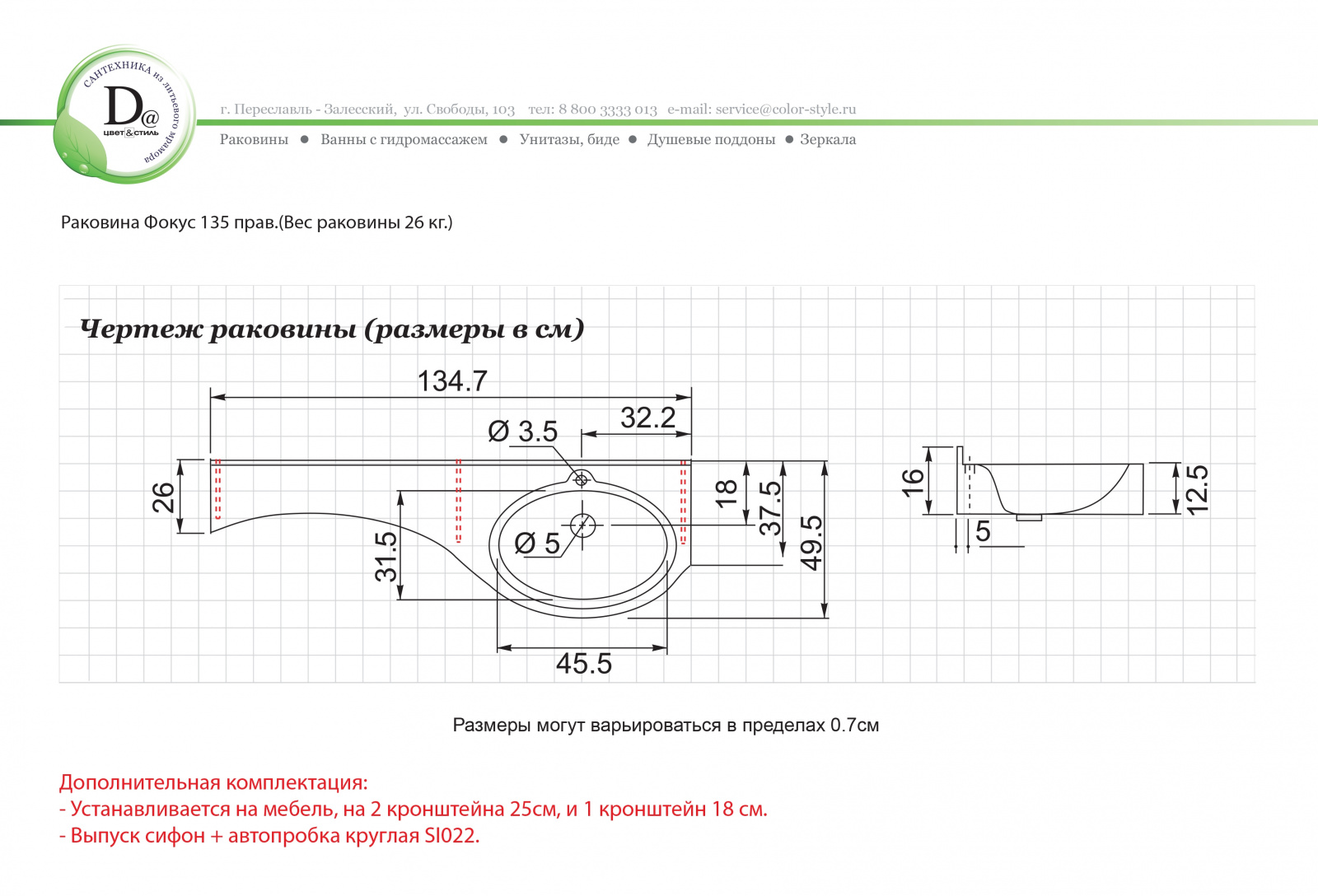 Раковина фокус с тумбой