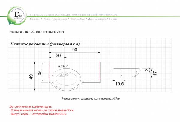 Раковина Лайн 90 левая белая глянец из искуcственного камня