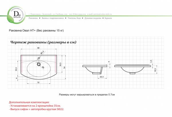 Раковина Овал 80 белая глянец из искуcственного камня