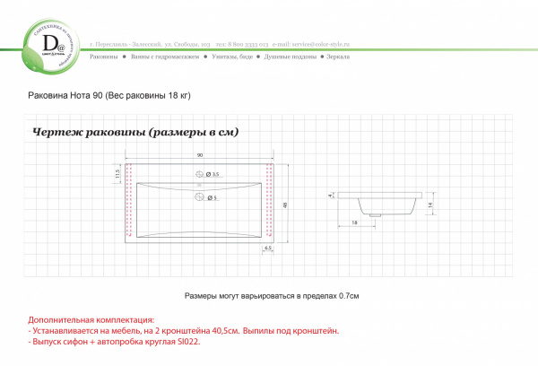 Раковина Нота 90 белая глянец из искуcственного камня