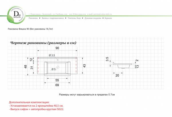 Раковина Фишка 90 белая глянец из искуcственного камня