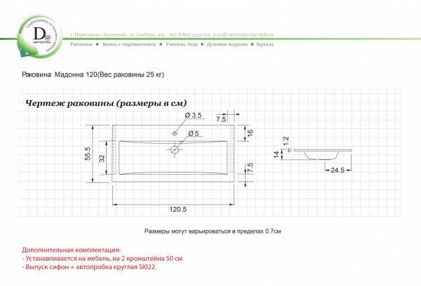 Раковина Мадонна 120 белая глянец из искуcственного камня