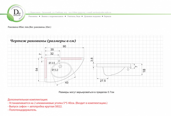 Раковина Ибис 90 левая полотенцедержатель белая глянец из искуcственного камня