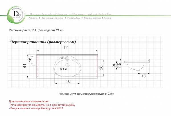 Раковина Данте 111 белая глянец из искуcственного камня