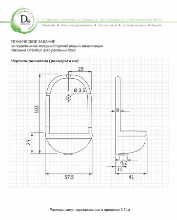 Раковина Стамбул 58 белая глянец из искуcственного камня
