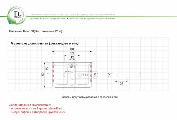 Раковина Люкс 80 белая глянец из искуcственного камня