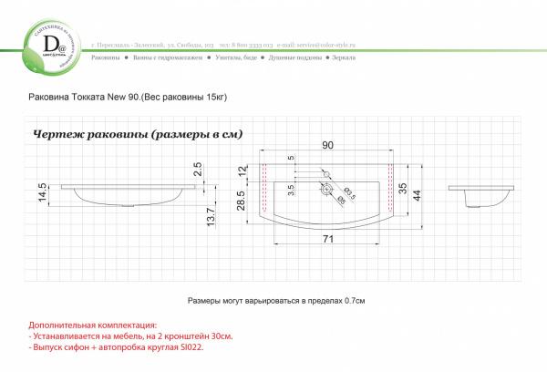 Раковина Токката new 90 цветная матовая из искуcственного камня