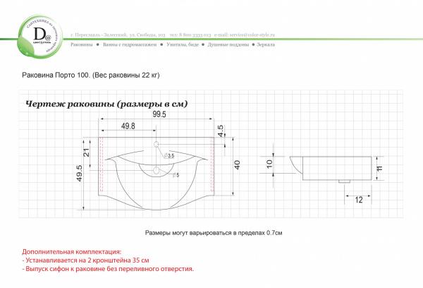 Раковина Порто 100 белая глянец из искуcственного камня