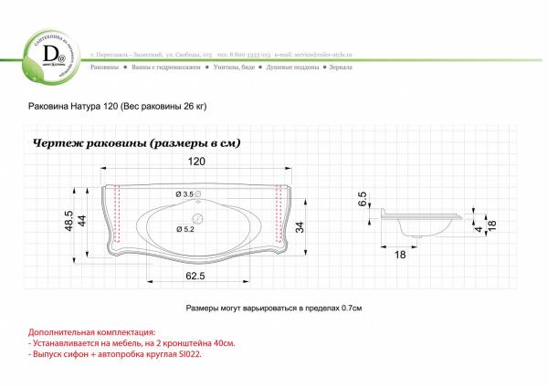 Раковина Натура 120 белая глянец из искуcственного камня
