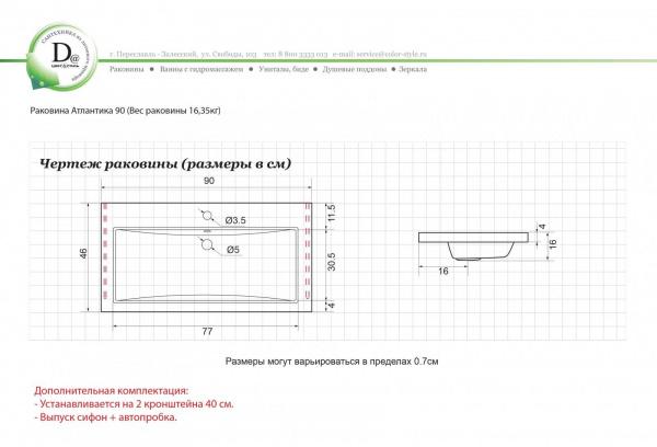 Раковина Атлантика 90 белая глянец из искуcственного камня