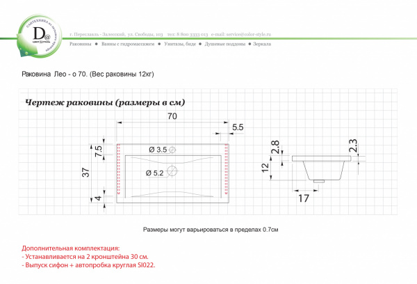 Раковина Лео-о 70 белая глянец из искуcственного камня