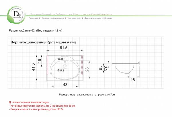 Раковина Данте 60 глянец белая из искуcственного камня