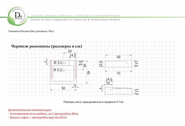 Раковина Жасмин 50 белая глянец из искуcственного камня