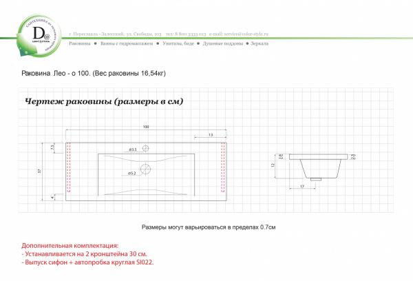 Раковина Лео-о 100 белая глянец из искуcственного камня