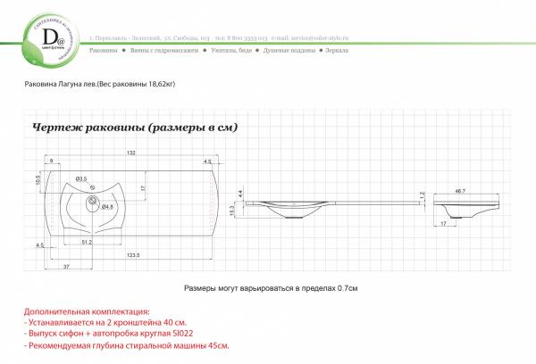 Раковина Лагуна 132 Лев белая глянец из искуcственного камня