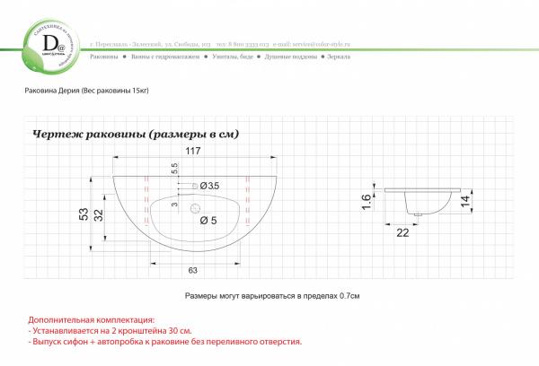 Раковина Дерия 117 белая глянец из искуcственного камня