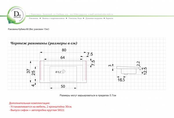 Раковина Кубика 80 белая глянец из искуcственного камня