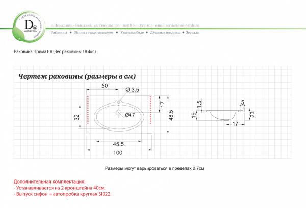 Раковина Прима 100 белая глянец из искуcственного камня