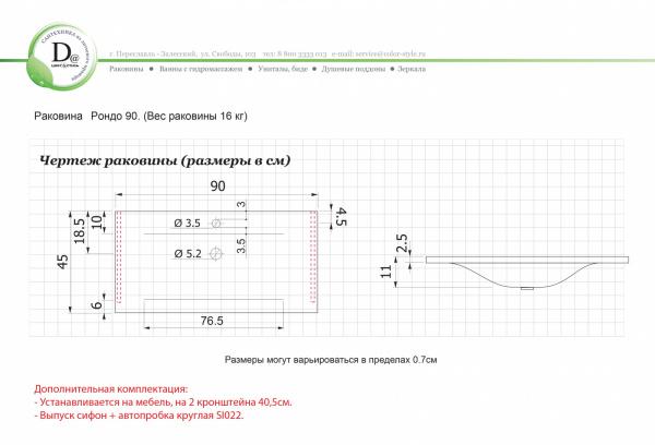 Раковина Рондо 90 белая глянец из искуcственного камня