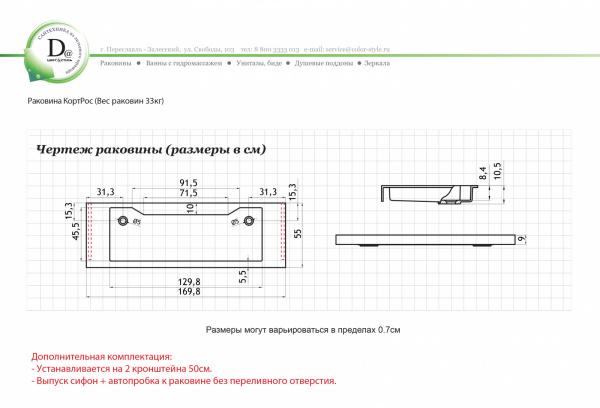 Раковина КортРос 170 белая глянец из искуcственного камня