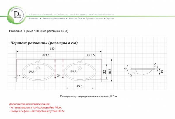 Раковина Прима 180 двойная белая глянец из искуcственного камня