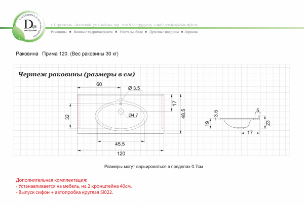 Раковина Прима 120 белая глянец из искуcственного камня