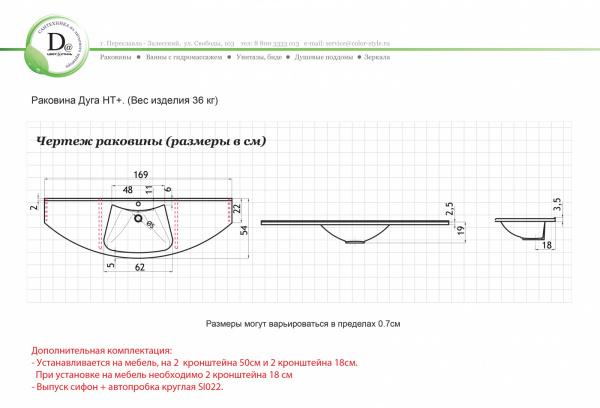Раковина Дуга НТ 170 белая глянец из искуcственного камня