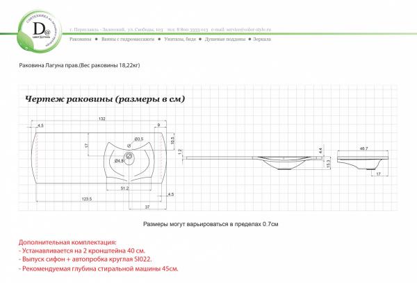 Раковина Лагуна 132 Пр белая глянец из искуcственного камня
